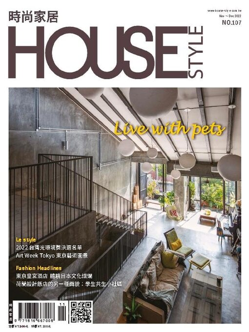 Title details for House Style 時尚家居 by Acer Inc. - Available